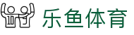 乐鱼体育 - LEYU SPORTS中国官方网站